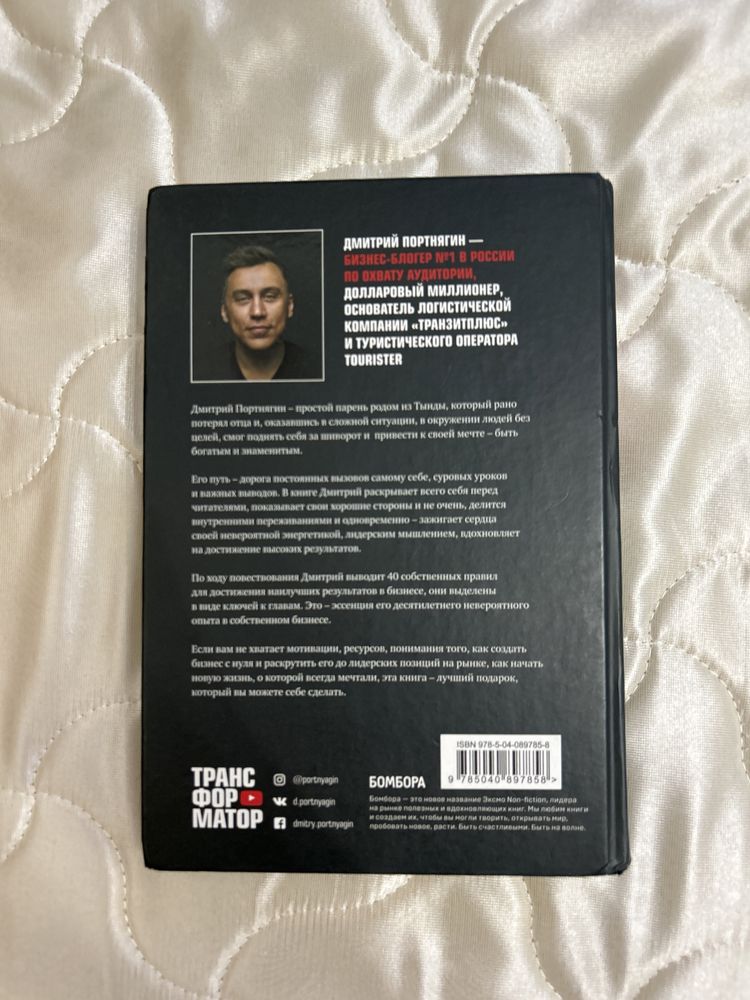 Продам книгу трансформатор