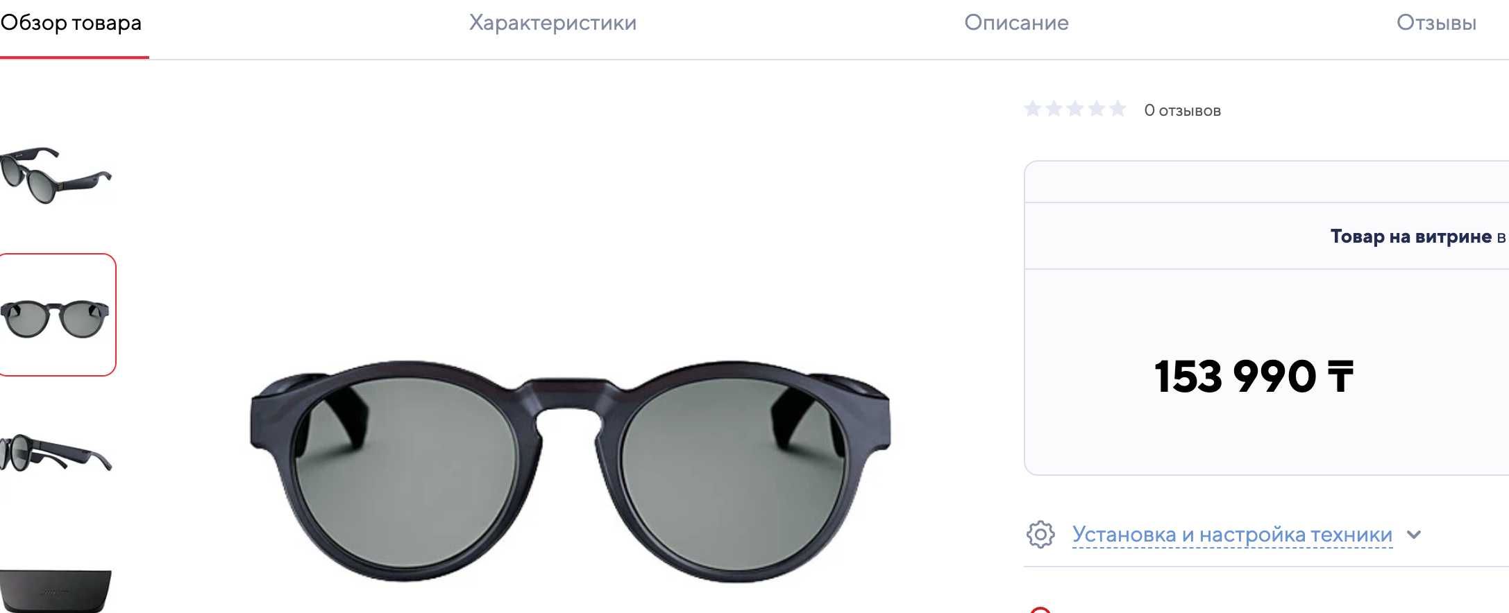 Солнцезащитные очки с встроенными динамиками Bose Frames