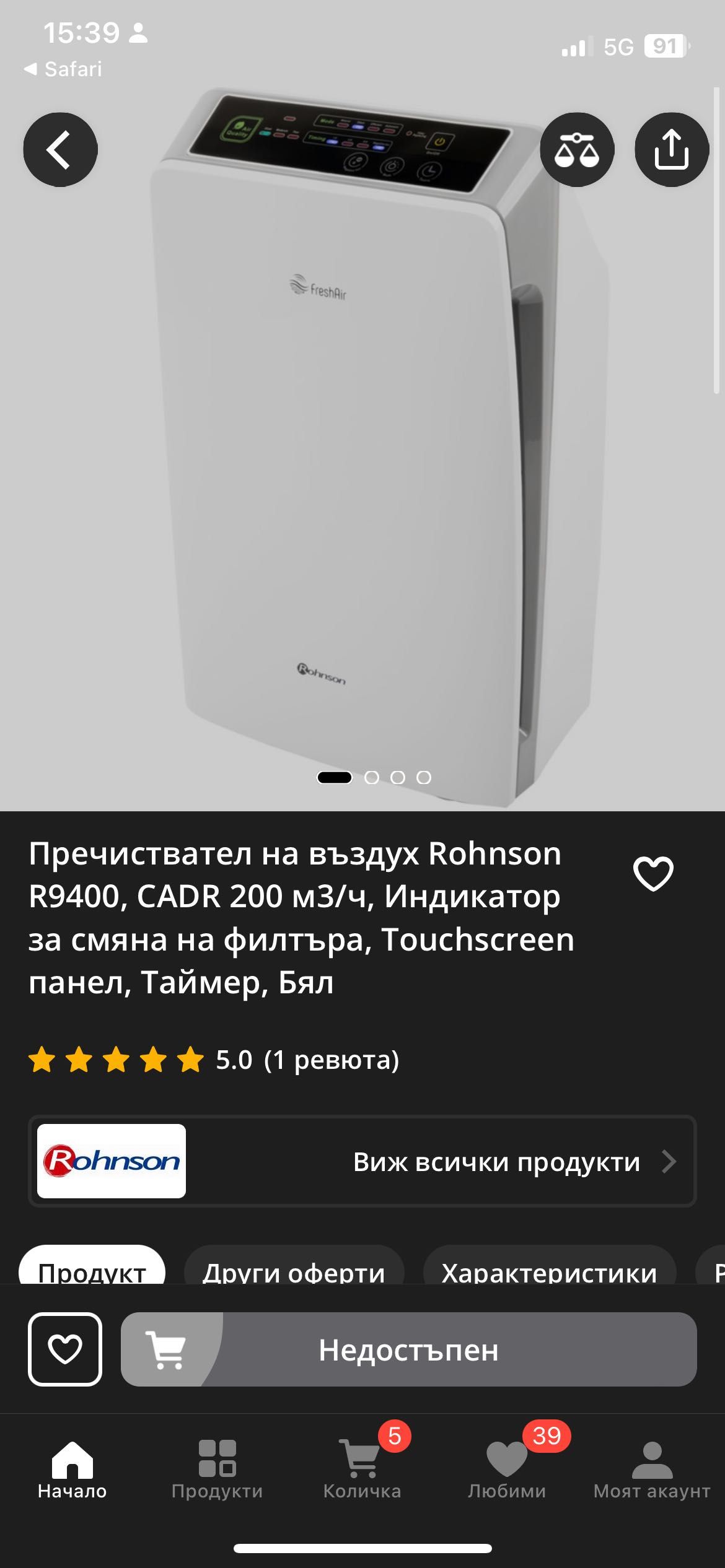 Пречиствател за въздух Rohnson R-9400