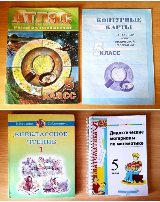 Книги для детей, художественные и школьные