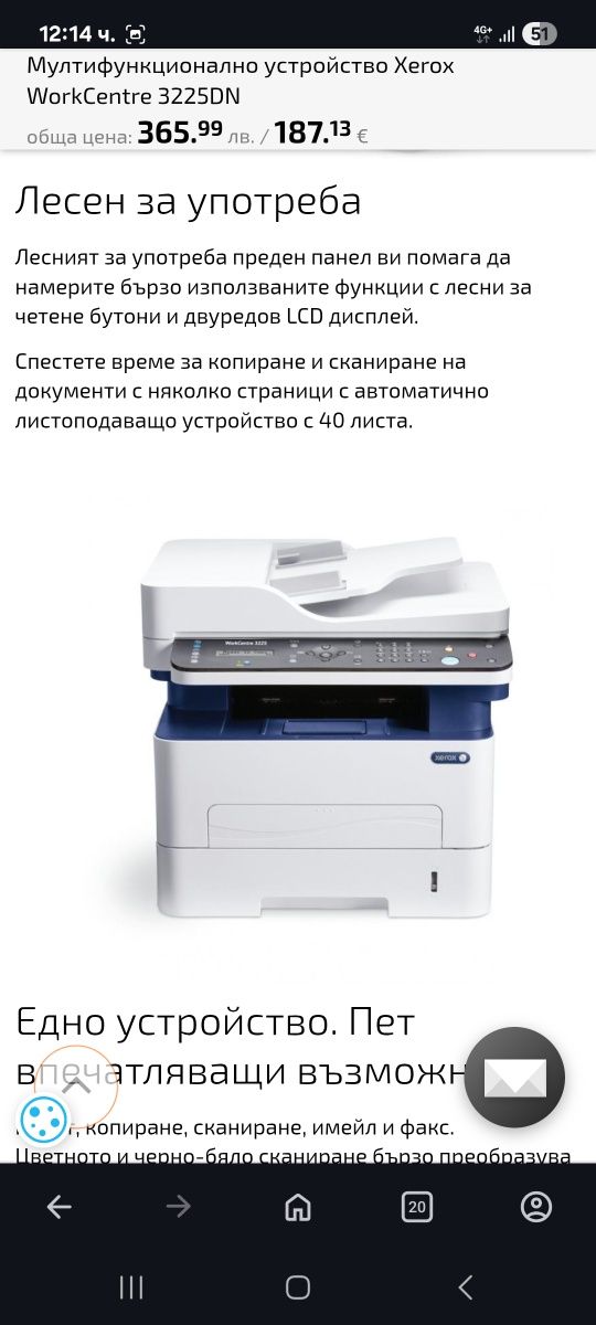Принтер Xerox WorkCenter 3225 - 5 в 1