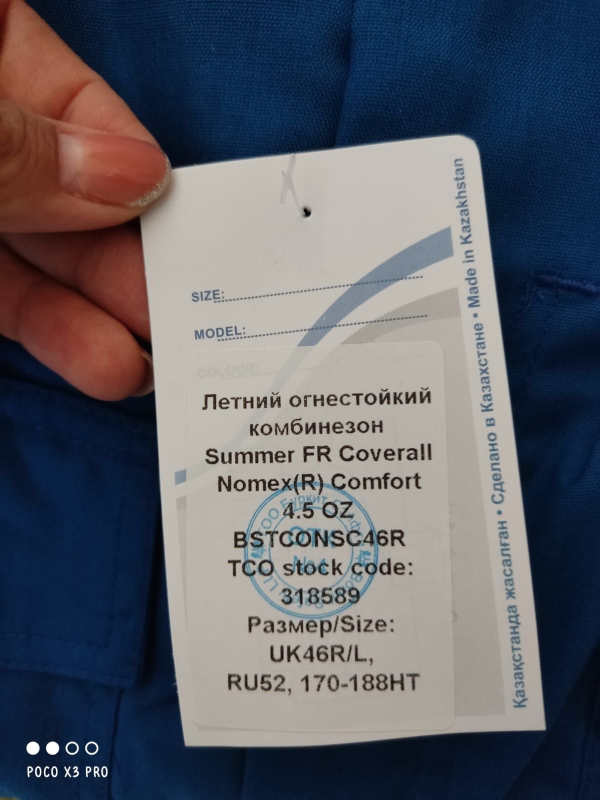 Комбез ТШО летний. Новый