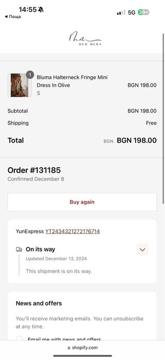 Секси Парти рокля