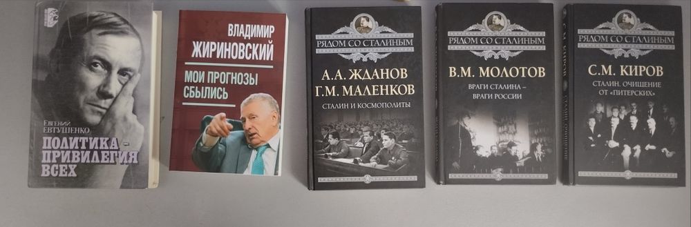 Книги СССР/РОССИЯ (Новейшая История, Политология)