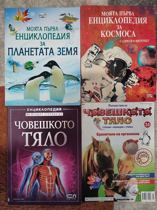 Детски книги много запазени