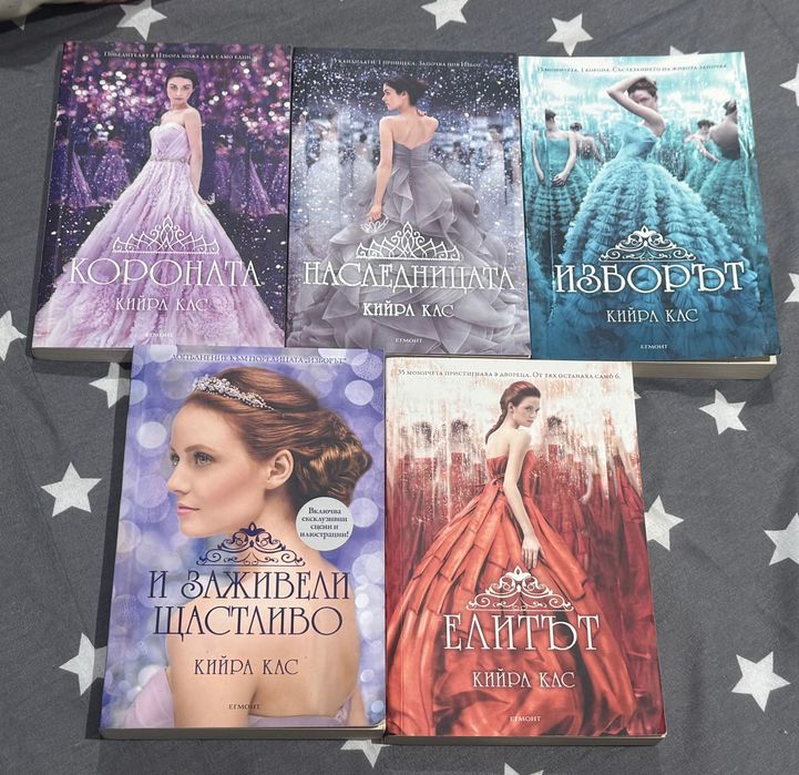 Кийра Кас поредица