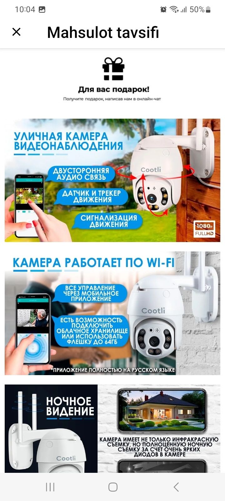 Wifi kamera O'TNATISH BEPUL установка бесплатно