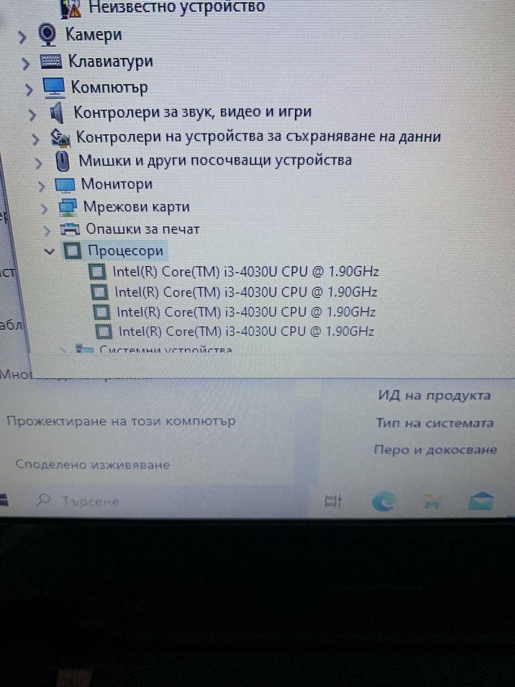 Отличен-Лаптоп -LENOVO