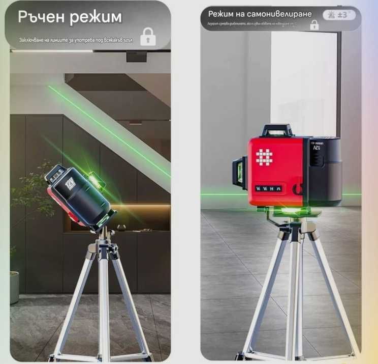 Лазерен нивелир Shijing 7959G