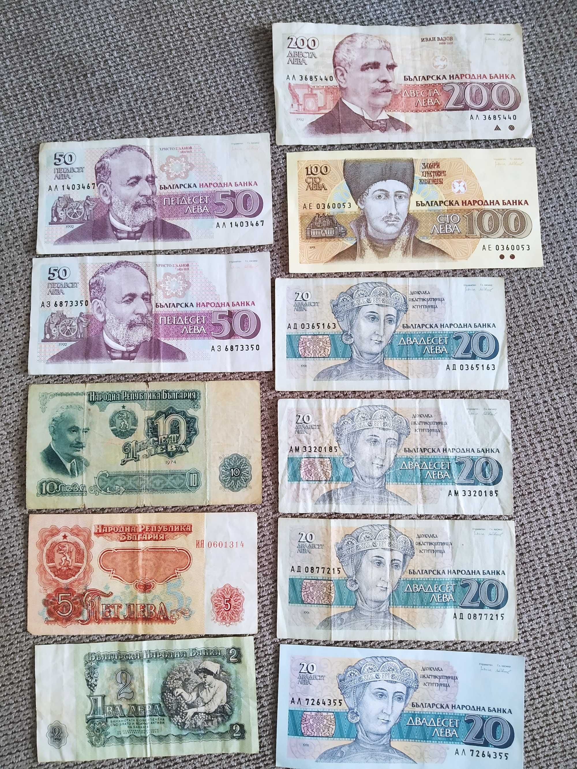 Банкноти от 1974,1991 и 1992 г.