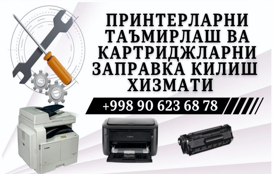 Принтер ремонт ва картриджлар заправка хизмати