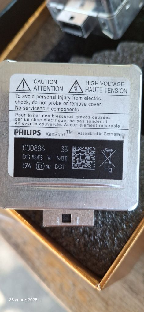 Ксенонови крушки за фар Philips D1S Vision, 85V, 35W, 2 броя