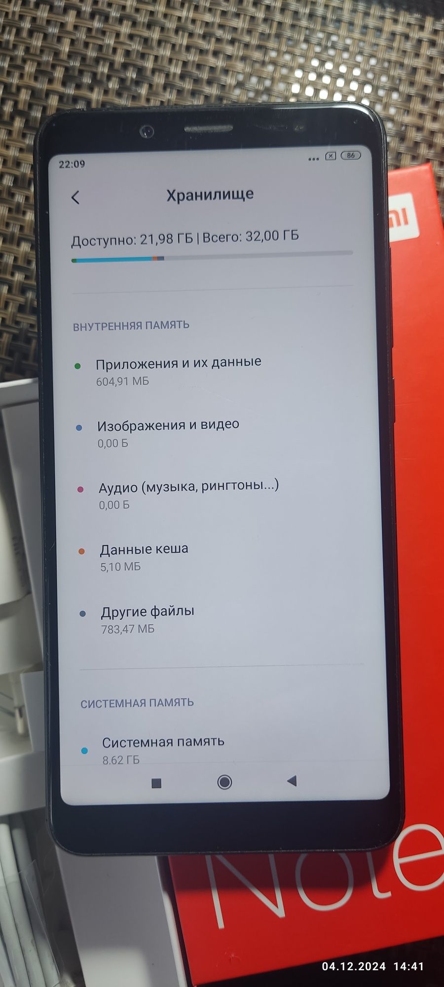 Xiaomi Redmi Note 5