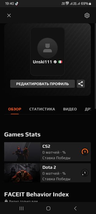 Стим прайм статус