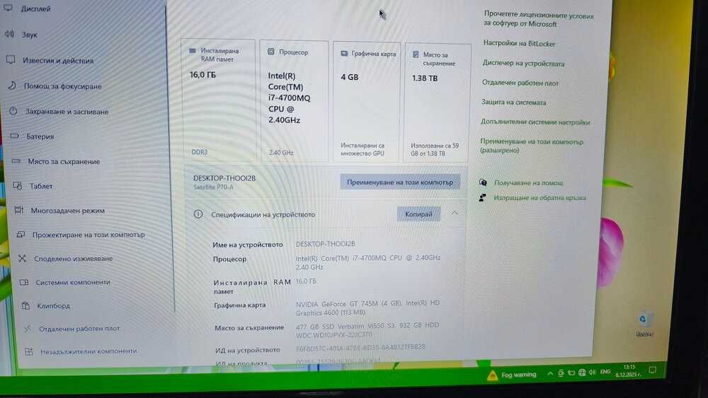 Голям и Бърз 17.3 Лаптоп Toshiba Intel i7 RAM 16Gb Видеокарта 4Gb SSD