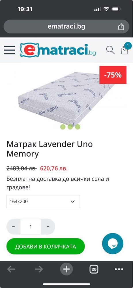 Матрак Lavender Uno Memory