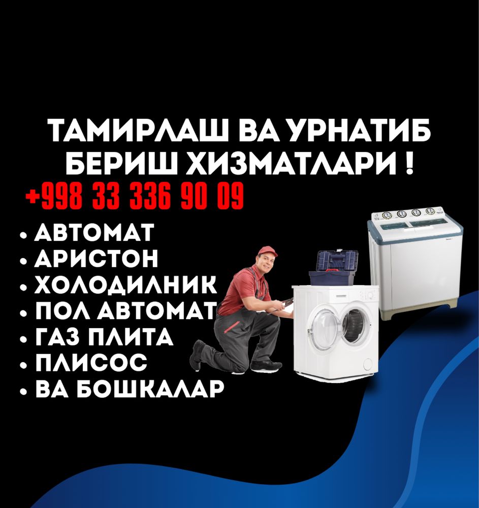 Kirmoshina ustasi