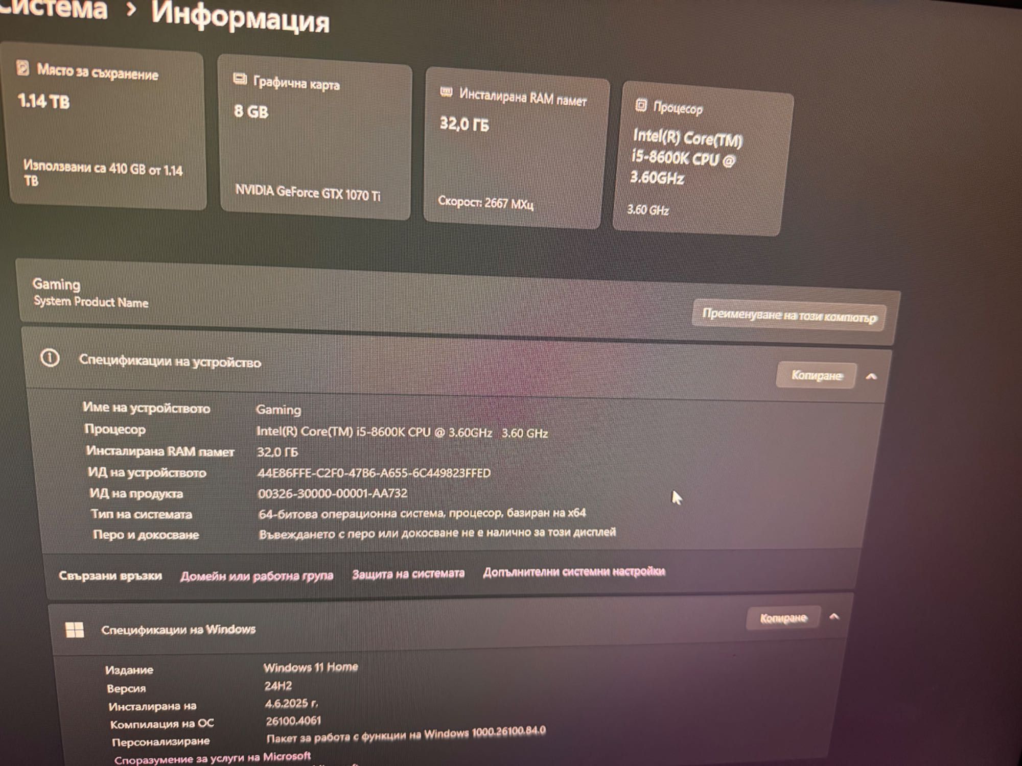 Компютър ROG Strix геймърски