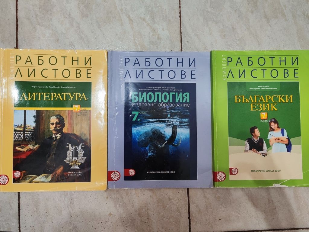 Учебници за 7, 8, 9, 10 клас