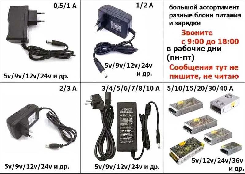 на весы - блок питания