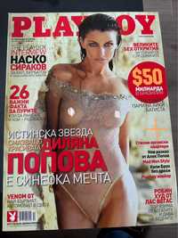 Playboy 104 - Диляна Попова (Рядък брой)