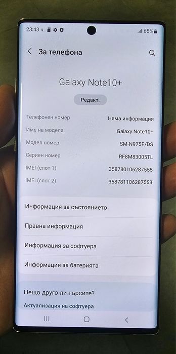 Samsung Galaxy Note 10 + Plus 1256GB/12RAM Бял