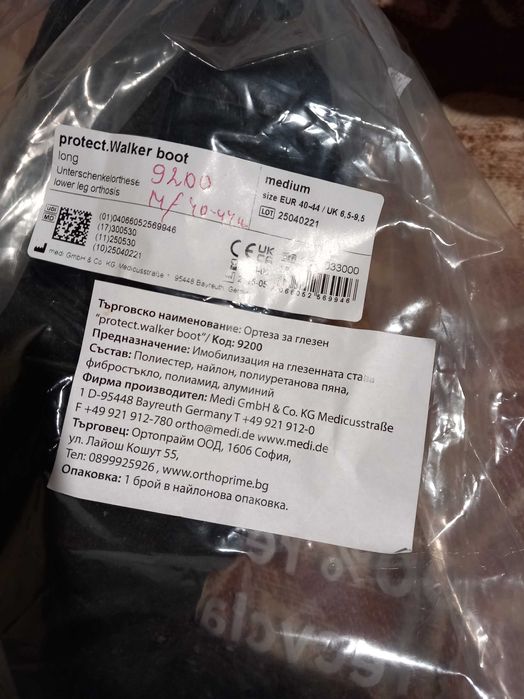 Ортеза ЗА Глезен