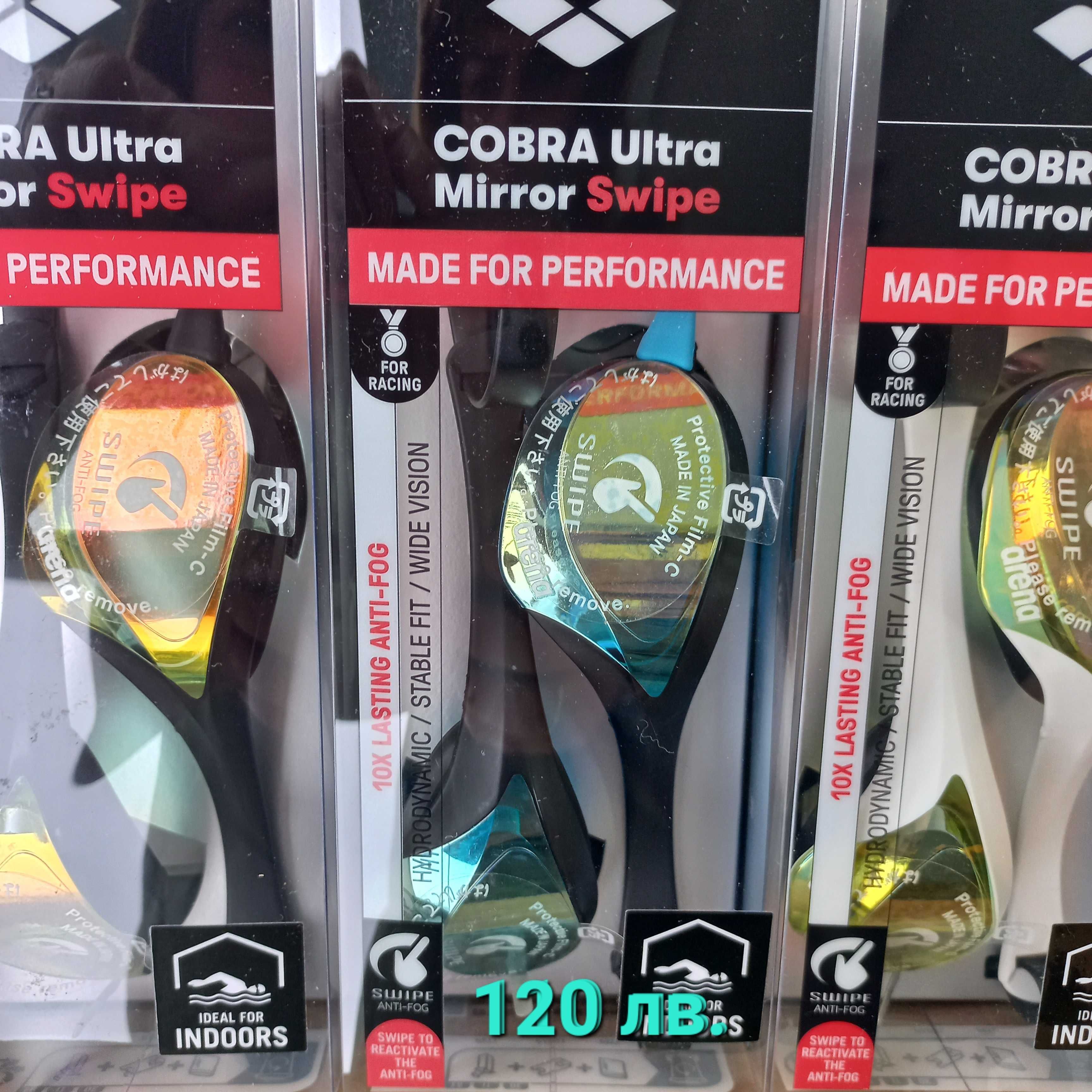 Продавам очила за плуване Arena cobra ultra mirror