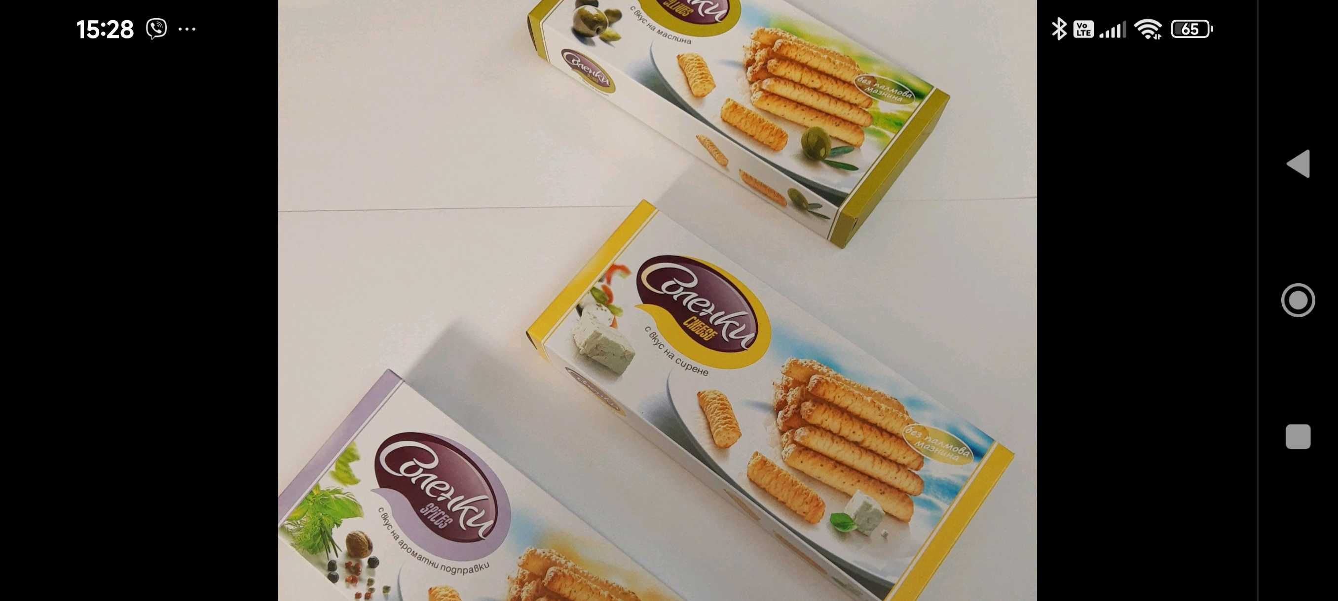 Продавам бизнес производство на соленки