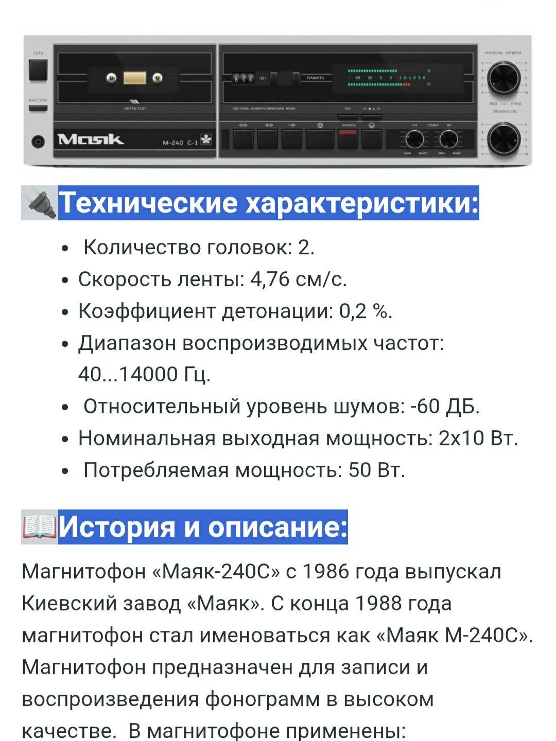 Маяк 240С-1. Усилитель,МП3, Блютуз.