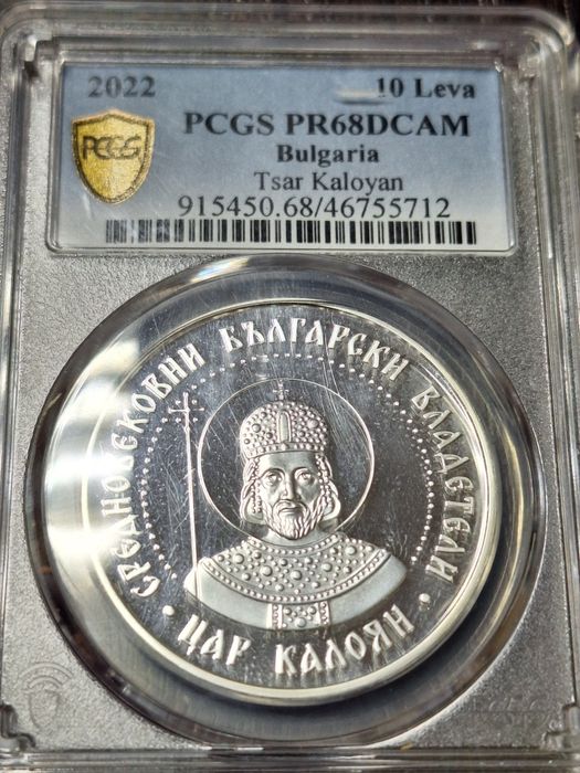 Монета 10 лв Цар Калоян