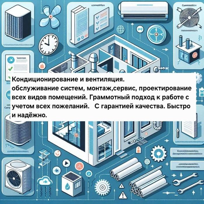Установка вентиляций