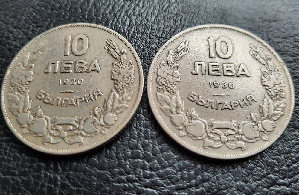 Стара монета/и 10 лева 1930 г. България-2 броя за 9 лева-топ цена !