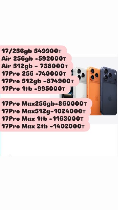 iPhone 17 Pro  с гарантией, iPhone 17Pro  , Айфон 17 про