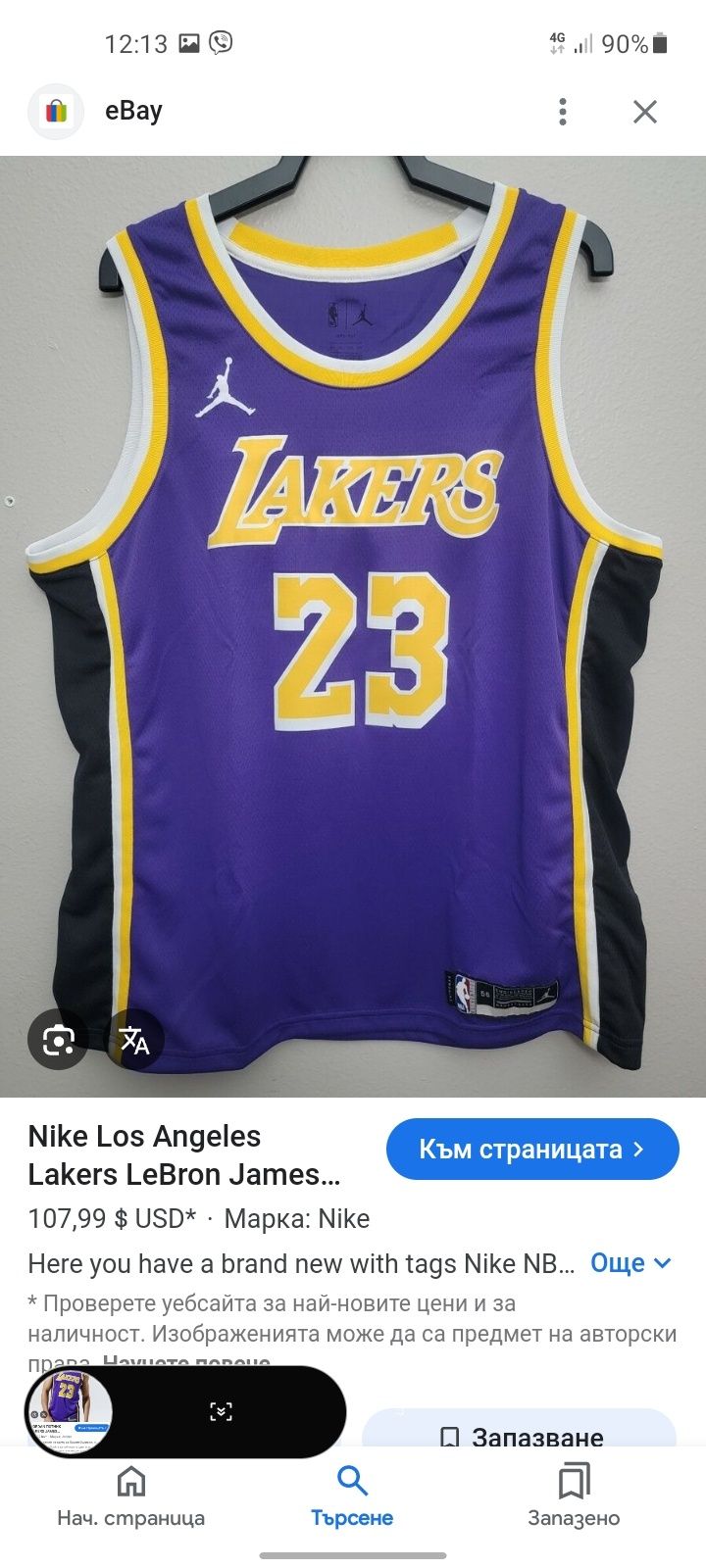 Jordan LAKERS LeBron James мъжки потник L размер.