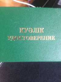 Допуск рабочих профессий протокол Алматы