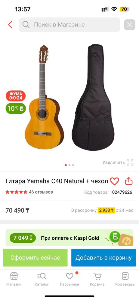 Продам гитару Yamaha C40 Natural + чехол в идеальном состоянии