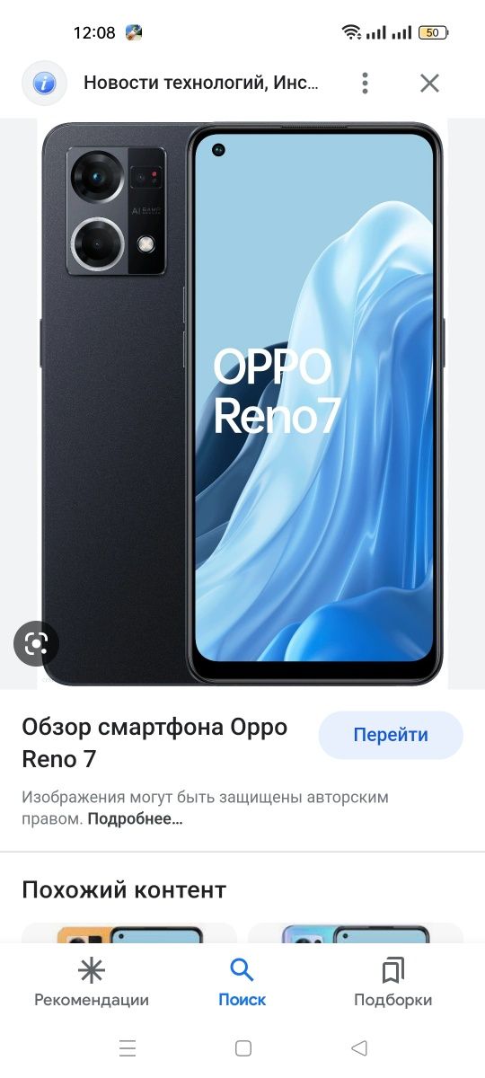 Oppo reno7  8/128