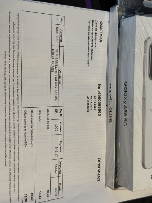 ЗАПЕЧАТАН 128GB Samsung A56 Vivacom Гаранция 2027г. White