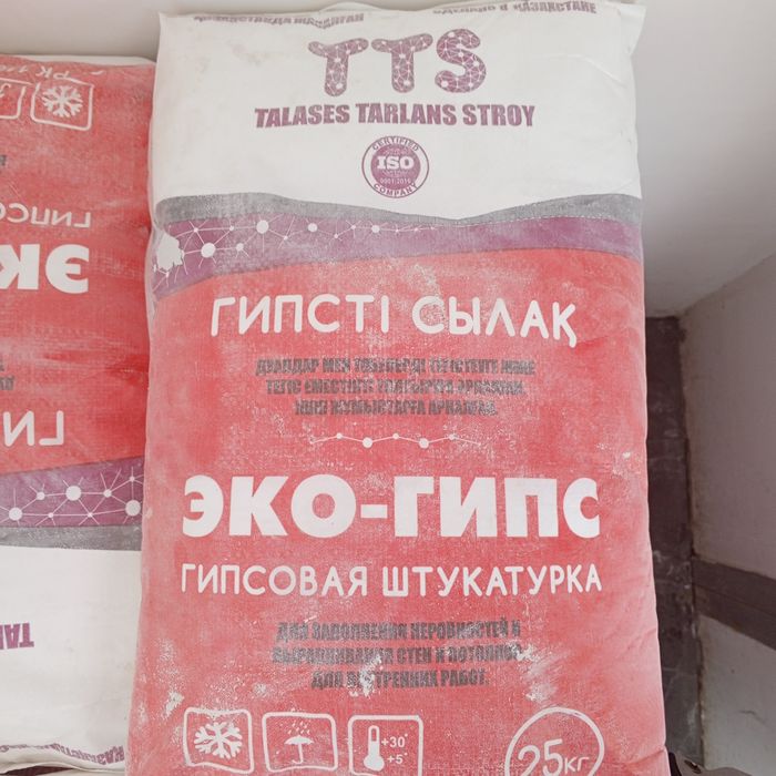 Продам гипсовую штукатурку