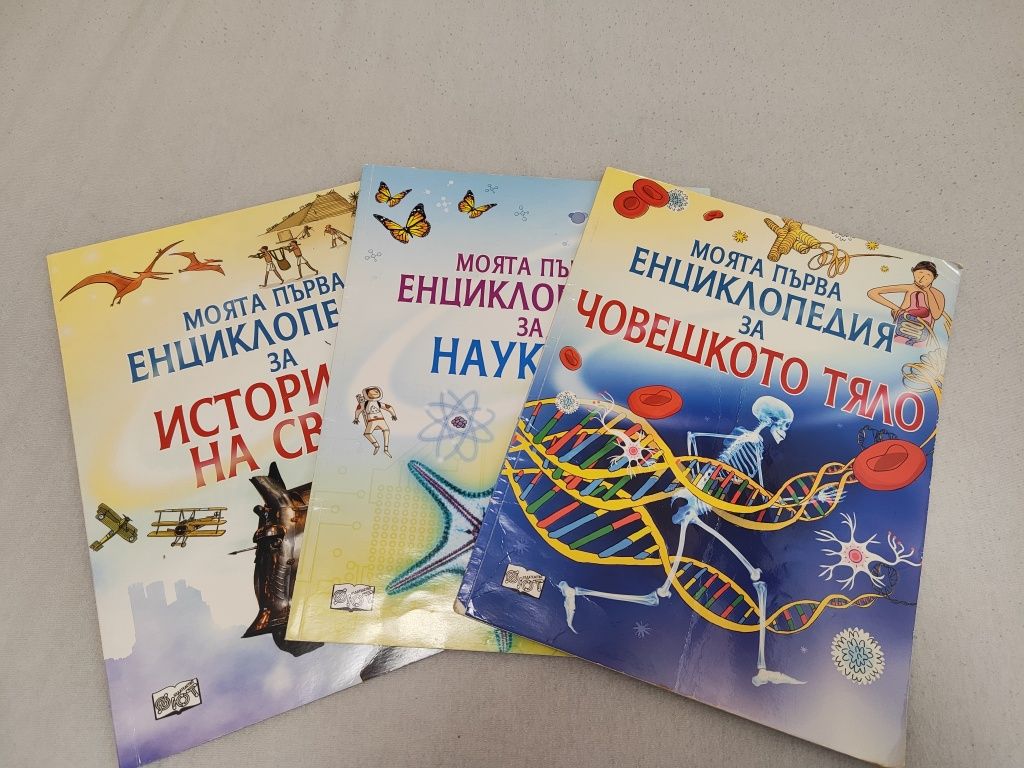 Детски книги- приказки и енциклопедии