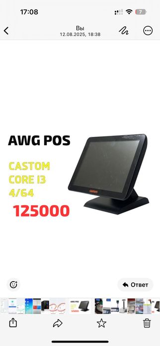 Сенсорный POS-моноблок Castom (4GB RAM/64GB SSD)