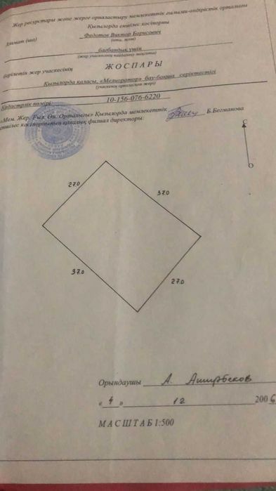 Дачный участок  в районе Мелиоратор