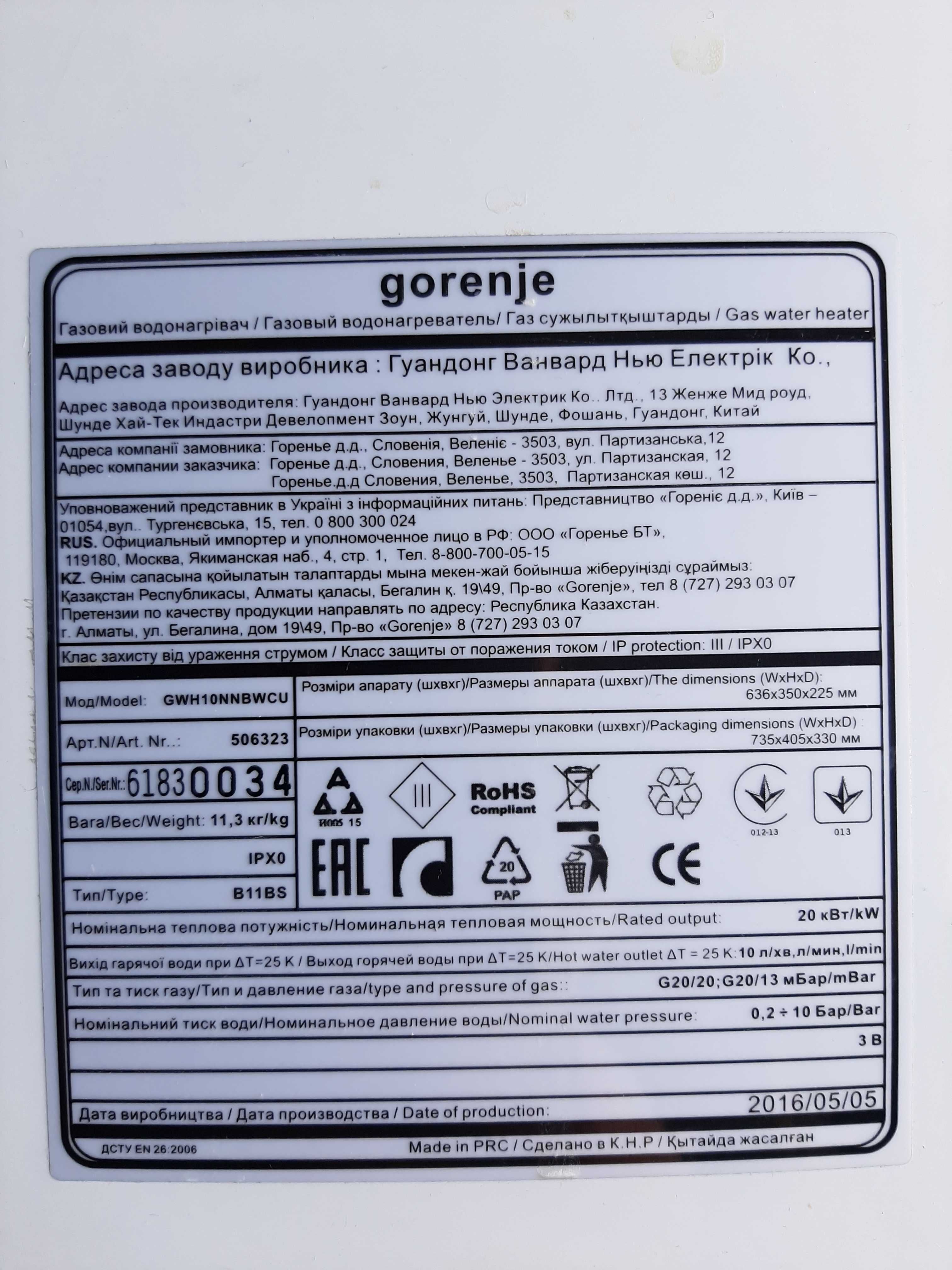 Instant gaz GORENJE GWH10NNBWCG30, 10l/min, 20000W, alb