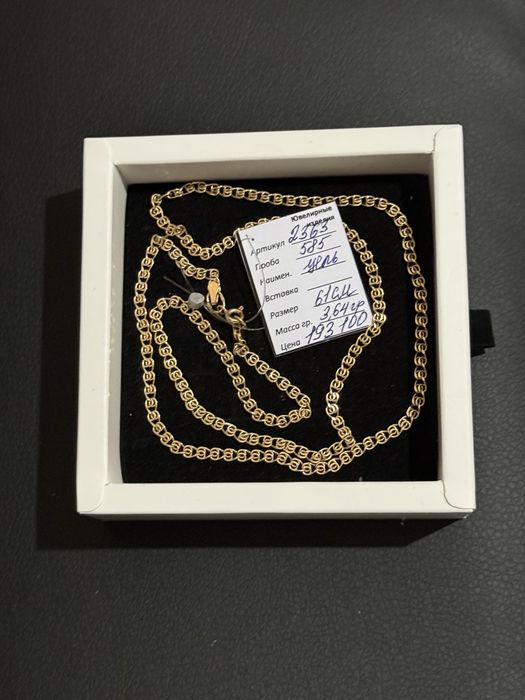 Золотая цепочка, золото, цепь, кольцо, браслет