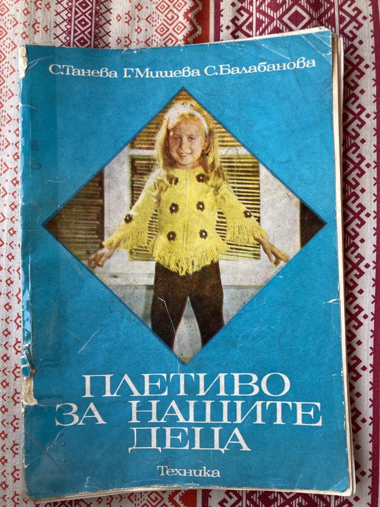 Продавам книги.