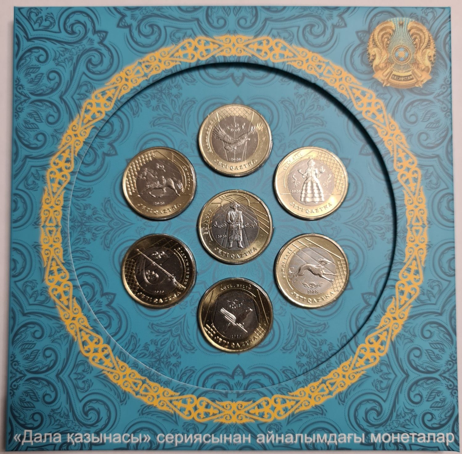 Набор из 7 и 8 монет Жеты Казына, серебро, "Сокровища степи"