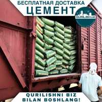 Цемент от Вагона. Optom sement. Dostavka bepul Cement, Sement, Цемент