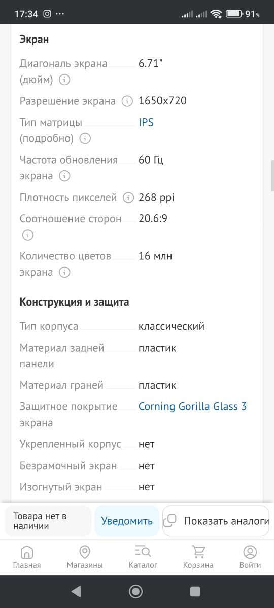 Продам Redmi 10 C