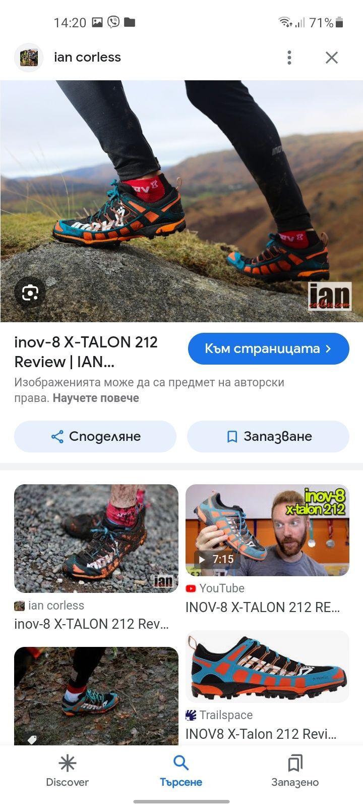 INOV X Talon 212 обувки 43 номер.